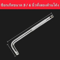 ราคา บล็อก ลูกบล็อกลม บล็อกหกหุน 6หุน 3 4 เบอร์38 ลูกบล็อกขันเครื่องซักผ้า ข้อต่อบล็อก ตัวตัวบล็อก ประแจ ข้อต่อ ถอดกรอง (21260620031)