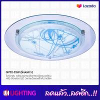 ราคา WH โคมไฟติดเพดาน แก้วใสลายผีเสื้อสีฟ้าขอบกระจกใสหมุดพลาสติก เลือกโคมปล่าว โคมพร้อมหลอด LED 12W 16W 18W 24Wรุ่น WL Q702 32W (7665257160)