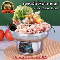 ราคา ชุดเตาหม้อไฟ เตาไฟ หม้อไฟ โป๊ะแตก ต้มโคล้ง หม้อต้มยำ ต้มยำหม้อไฟ หม้อต้มยำหม้อไฟ หม้อสแตนเลส หม้อใส่อาหาร หม้อต้ม หม้อแกง (6502938757)