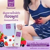 ราคา ลดราคา ไอเม่ ดาวน์โหลด อาหารเสริมดีท็อกซ์ รสมิกซ์เบอร์รี่ 5 ซอง 1 กล่อง (1309054657)