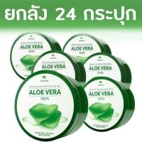 ราคา Freshment ยกลัง 24 กระปุก soothing and moisture aloe gel aloe vera 100 300ml x24 (511428858)