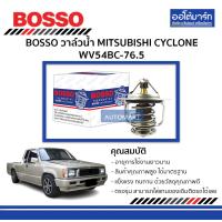 ราคา BOSSO วาล์วน้ำ MITSUBISHI CYCLONE WV54BC 76 5 จำนวน 1 ชิ้น (130062500)