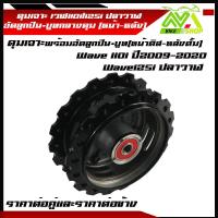 ราคา ดุมเจาะ หน้าหลัง WAVE110i WAVE125 ปลาวาฬ ดุมเวฟ110iสีดำ พร้อมบูทลูกปืน ราคาต่อคู่และแยกขายราคาต่อข้าง (21268458178)