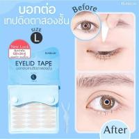 ราคา เทปติดตาสองชั้น BOHKTOH MESH DOUBLE EYELID TAPE สติ๊กเกอร์ติดตาสองชั้น (20724868981)