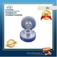ราคา เฟืองกระจกมองข้าง HYUNDAI H1 HYUNDAI ELANTRA 2010 2018 เซท 2 ชิ้น (604470665)