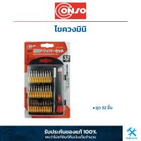 ราคา Conso ไขควงมินิ ชุด 32 ชิ้น Conso Precision Screwdriver Set 32 Pc (19203193264)