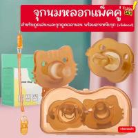 ราคา ตุ๊กตา ใส่จุกนมหลอก แขวนใส่จุกนม เป็นของเล่นเด็กได้ (18456064469)