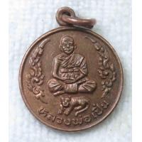 ราคา เหรียญกลมเล็ก หลวงพ่อเปิ่น วัดบางพระ รุ่นพิเศษ (20437389769)