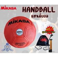 ราคา Handball MIKASA 4000 NO 3 แฮนด์บอล ลูกแฮนด์บอล แถมฟรี กระเป๋าใส่บอล ตาข่ายใส่บอล เข็มสูบลม (20369514975)