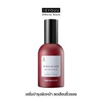 ราคา ISYOUU Thank You Farmer Miracle Age Repair Serum เซรั่มบำรุงผิวหน้า เพื่อความกระจ่างใส ลดเลือนริ้วรอย (15301121148)