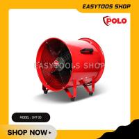ราคา POLO พัดลมดูดเป่า พัดลมระบายอากาศ พัดลมอุตสาหกรรม ขนาด 8 นิ้ว รุ่น SHT 20 เฉพาะเครื่อง (9694606297)