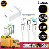 ราคา Hoco C50 Set หัวชาร์จ 2USB กระแสไฟ 2 1A พร้อมสายชาร์จ iPhone Samsung Micro Type C (649320679)