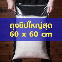 ราคา ถุงซิปรูด ถุงซิปล็อค ถุงซิปใส ใส่เสื้อผ้า สำหรับเดินทาง กันเสื้อผ้ายับ กันน้ำ เก็บเป็นระเบียบ เรียบร้อย ถุงซิปล็อค ถุงพลาสติก รุ่นหนา ซิปล็อค (21363702966)