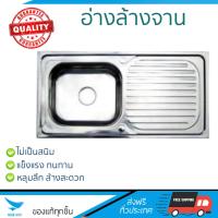 ราคา รุ่นขายดี ซิงค์ล้างจาน อ่างล้างจาน CAMAR TEC อ่างล้างจาน 2 หลุมมีที่พัก CMT 2802 สแตนเลส หลุมลึก ล้างสะดวก วัสดุพิเศษ ป้องกันการกัดกร่อน ไม่เป็นสนิม Sinks ซิ๊งค์ล้างจาน จัดส่งฟรี Kerry ทั่วประเทศ (600