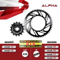 ราคา ชุดเปลี่ยนโซ่ สเตอร์ โซ่ D I D HDS 428 สีเหล็ก และ สเตอร์หน้า หลัง ALPHA SPROCKET ใช้สำหรับ Kawasaki KLX125 KLX150 D tracker125 D Tracker150 (20682454645)
