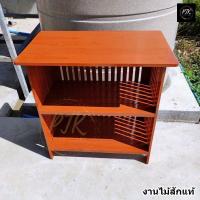 ราคา PTK ชั้นวางของใช้ ของตกแต่งบ้านไม้สัก 3 ชั้น 65 32 สูง 70 ซม ชั้นรองเท้า ชั้นวางไมโครเวฟ สีย้อม ส้มอิฐ shelf Rack พร้อมส่ง (12576566464)