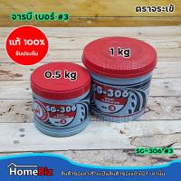 ราคา จารบี ตราจระเข้ SG 306 No 3 เนื้อสีแดง 0 5Kg 1 Kg ป้องกันน้ำชะล้าง การสึกหรอ กดกระแทก เสียดทาน Chassis Grease SG 306 No 3 (8040479836)