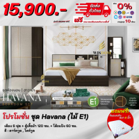 ราคา ชุดห้องนอน Havana เตียง 6 ฟุต โต๊ะแป้ง ตู้เสื้อผ้า 1 20 ม แถม ที่นอนสปริง ตจว มีค่าจัดส่ง (15836151248)