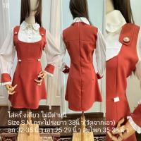 ราคา ชุดเดรสสั้น มือ2สภาพดี ชุดเดรสผู้หญิง เสื้อผ้ามือสอง (21336709892)