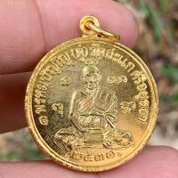 ราคา เหรียญหลวงปู่ดู่ วัดสะแก เหรียญยอดนิยม (21039984988)