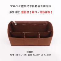 ราคา กระเป๋าโท้ทเหมาะสำหรับ COACH COACH Central กระเป๋าจัดระเบียบกระเป๋าจัดระเบียบกระเป๋าด้านในสำหรับคุณแม่กระเป๋าด้านในซับในแบบถือ (19327734721)