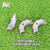 ราคา MP Racing คลัทช์ก้อน ครัชก้อน SCOOPY BEAT สปริง คลัช3ก้อน คลัชก้อนแต่ง คลัชก้อน ชุดเล็ก (19077663268)