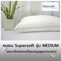 ราคา หมอนนุ่มมาก หมอนขนห่านเทียมโรงแรม จากโรงงานผู้ผลิต กันไรฝุ่น นุ่มมาก เส้นใยเกรดพรีเมี่ยมนำเข้า (18790583682)