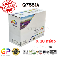ราคา Color Box Q7551A 51A ตลับหมึกเลเซอร์เทียบเท่า LaserJet P3005 P3005d P3005n P3005dn P3005x M3027 M3027x M3035 M3035xs สีดำ 6500 แผ่น 10 กล่อง (21230228446)