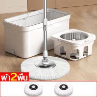 ราคา ชุดถังปั่นสเตนเลส พร้อมไม้ถูพื้น 2in1 ซักเปียก ปั่นแห้ง หัวไม้ม็อบ หมุนได้ 360 องศา ชุดถังปั่นม๊อบ ถังปั่น ชุดถังปั่นไม้ม็อบสเเตนเลส (19296866633)