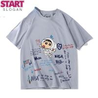 ราคา START Crayon Shinchan T shirt เสื้อยืดเครยอนชินจังCrayon Shin Chan T shirt เสื้อยืดแขนสั้นชาย Crayon Shinchan Joint NASA นักบินอวกาศแฟชั่นแบรนดสินค (17295964438)