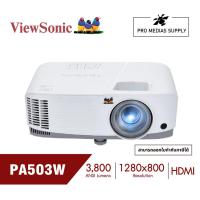ราคา ViewSonic PA503W โปรเจคเตอร์สำหรับธุรกิจขนาด WXGA ด้วยค่าความสว่าง 3800 ลูเมน (20570163800)