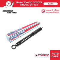 ราคา โช้คอัพ TOKICO คู่หลัง TOYOTA INNOVA อินโนวา 2004 2015 GAS (13697704179)