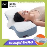 ราคา Doti หมอนเมมโมรี่โฟม รองคอ นุ่มสบาย หนาแน่น เพื่อสุขภาพ (19921715881)