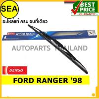 ราคา ใบปัดน้ำฝน DENSO FORD RANGER 98 18 นิ้ว 18 นิ้ว 2ชิ้น ชุด (10404546389)