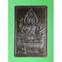 ราคา 166 เหรียญพระพรหมนั่งพาน รุ่นแรก พระอาจารย์จิ วัดหนองหว้า จ เพชรบุรี ปี 2549 เนื้อเหล็กน้ำพี้ สร้างเพียง 22 องค์ (7982012033)