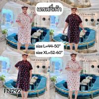 ราคา FN292 ชุดเดรสกี่เพ้าสาวอวบอ้วน ลายดอกกุหลาบ ผ้าไหมอิตาลี (21313709680)