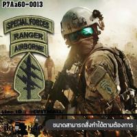 ราคา อาร์มปักลาย อาร์มติดตีนตุ๊กแกปักลาย special force ranger air born ดาบไฟฟ้า Size 8 5 5cm ปักเขียวดำพื้นดำ งานคุณภาพดีเส้นคมชัด รุ่น P7Aa60 0013 (6594080767)