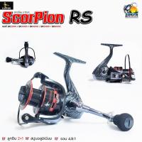 ราคา รอกตกปลา ลายเคฟล่า SCORPION RS2000 3000 4000 5000 BLACK RED บอดี้กราไฟท์แข็งแรง หมุนลื่น ส่งสายดี ตีไกล (3343562504)