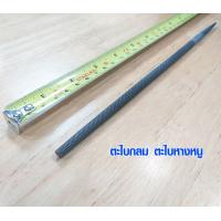 ราคา ตะไบกลม ตะไบหางหนู ตะไบเหล็ก ตะไบเลื่อยโซ่ แทงโซ่เลื่อยยนต์ ตะไบฟัน อะไหล่ ตะไบ ตราเพชรจีน PSH (7742718403)