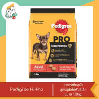 ราคา Pedigree Hi Pro อาหารเม็ดสุนัข สูตรสุนัขโตพันธุ์เล็ก ขนาด 1 3kg 8kg (20477071055)