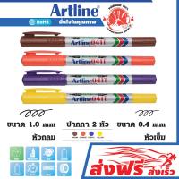 ราคา ปากกาเคมี มาร์คเกอร์ ชุด 4 ด้าม 2 หัว อาร์ทไลน์ ปากกาเขียนกล่องไปรษณีย์ และ ซองไปรษณีย์ EK 041T เขียนถุงพลาสติก ยาง โลหะเหล็ก กระจก (18217613543)