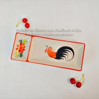 ราคา จานมีช่องใส่น้ำจิ้ม จานเซรามิค ขนาด 10นิ้ว ลายไก่ลำปาง (17509318062)