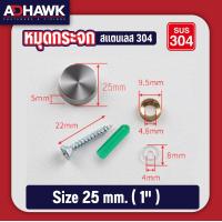 ราคา พร้อมส่ง ADHAWK แพค 4 ชุด หมุดยึดกระจกสแตนเลส304สีเงิน หมุดปิดหัวน็อตสแตนเลส304หมุดปิดหัวสกรูสแตนเลส304 (17362079127)