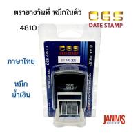 ราคา CGS ตรายางวันที่ หมึกในตัว 4810T ภาษาไทย (12481494134)