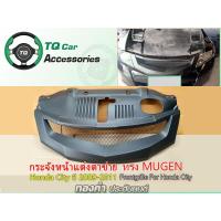 ราคา กระจังหน้า ทรง Mugen Honda City ปี2009 2011 กระจังหน้า RS งานไทยแท้ สีดำด้าน รับประกันสินค้า (11697722246)