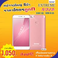 ราคา มือถือสมาร์ทโฟนยี่ห้ออินโฟนinfoneรุ่นExtreme NOVA หน้าจอ 6นิ้ว ราคาถูกมาก ถูกที่สุดเพียง 990 บาท (17268702275)