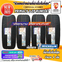 ราคา ยางขอบ18 MICHELIN 225 50 R18 PRIMACY 3ZP ยางใหม่ปี 22 4 เส้น FREE จุ๊บเหล็ก PREMIUM BY KENKING POWER 650 ลิขสิทธิ์แท้รายเดียว (15683575153)