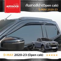 ราคา คิ้วกันสาดประตู คิ้วกันฝนประตู สีดำ อะคริลิคแท้ สำหรับรถ D max 2020 2021 2022 2023 2024 คู่หน้า open cab ช่องแค๊บ (21256763764)