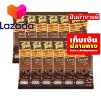 ราคา บริการเก็บเงินปลายทาง เก็บคูปองส่งฟรี ขนมขนมกินเล่นของกิน โคโคริ มินิโดนัทขนมอบกรอบ รสโกโก้ 12 กรัม X 12 ซอง รหัสสินค้า LAZ 48 999FS จัดส่งพรุ่งนี้ (14581448142)