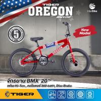ราคา ใหม่ จักรยาน BMX ล้อ20นิ้ว จักรยาน TIGER รุ่น OREGON รับประกันนาน 5ปี คอหมุนได้ 360 องศา ดิสเบรคหน้าหลัง (7402979309)